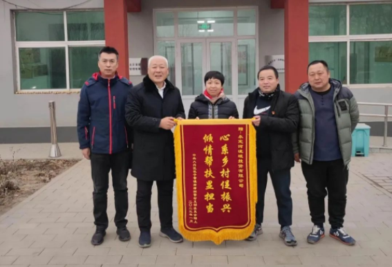 一面錦旗 一份責任 一種肯定 鄉(xiāng)村振興彰顯國企擔當 一面錦旗 一份責任 一種肯定 鄉(xiāng)村振興彰顯國企擔當