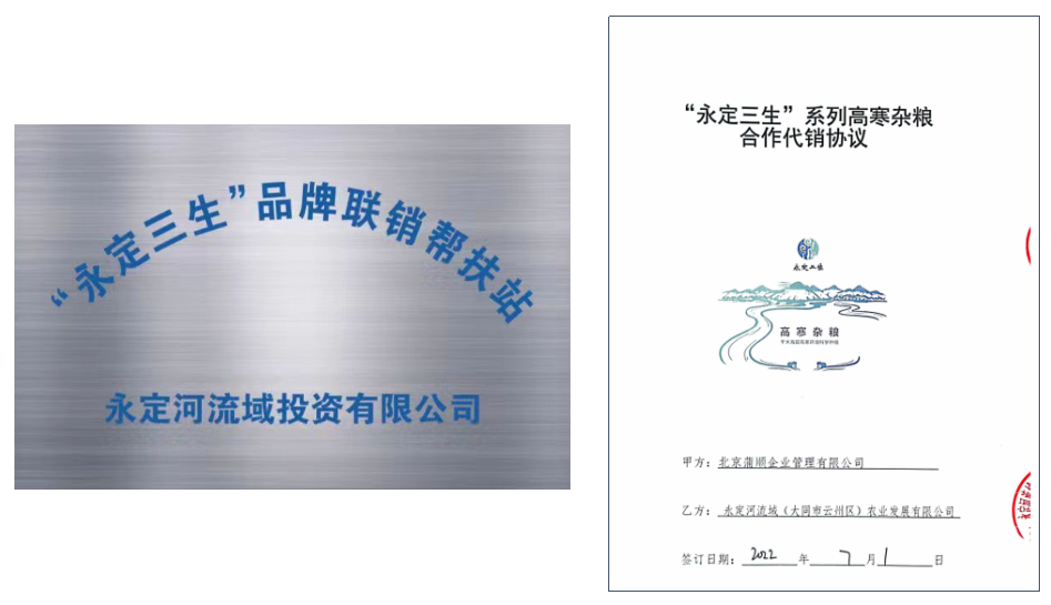 一面錦旗 一份責任 一種肯定 鄉(xiāng)村振興彰顯國企擔當