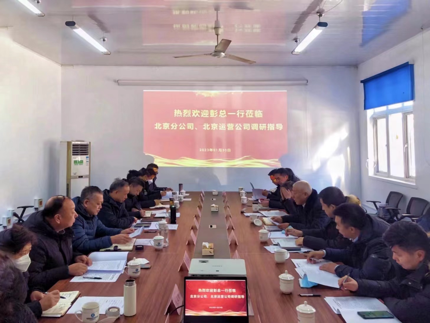 公司主要領導調研北京分公司、北京運營公司 公司主要領導調研北京分公司、北京運營公司