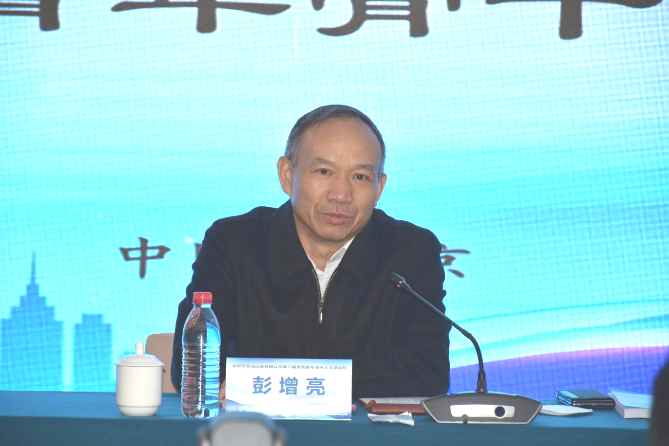 公司總經(jīng)理彭增亮為第二期優(yōu)秀青年骨干人才培訓(xùn)班授課 公司總經(jīng)理彭增亮為第二期優(yōu)秀青年骨干人才培訓(xùn)班授課