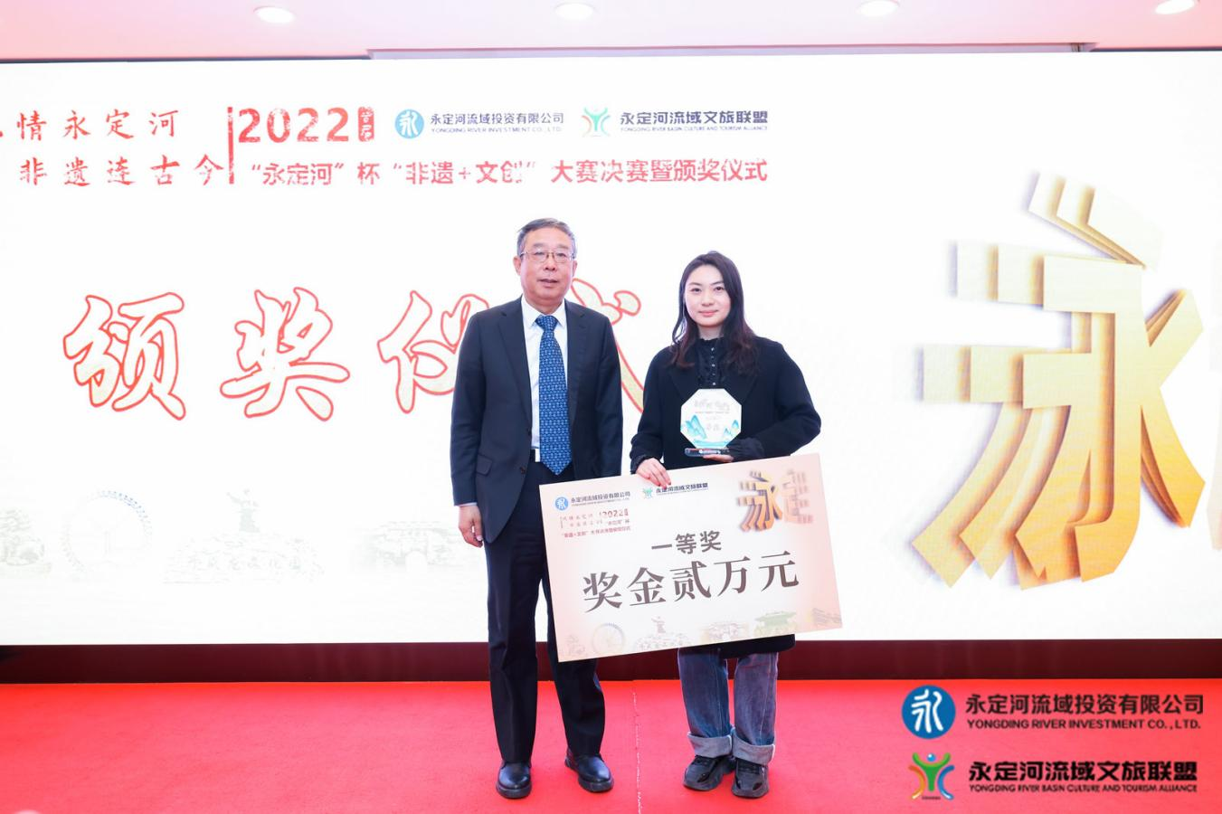 首屆“永定河杯”“非遺+文創(chuàng)”大賽決賽成功舉辦 首屆“永定河杯”“非遺+文創(chuàng)”大賽決賽成功舉辦
