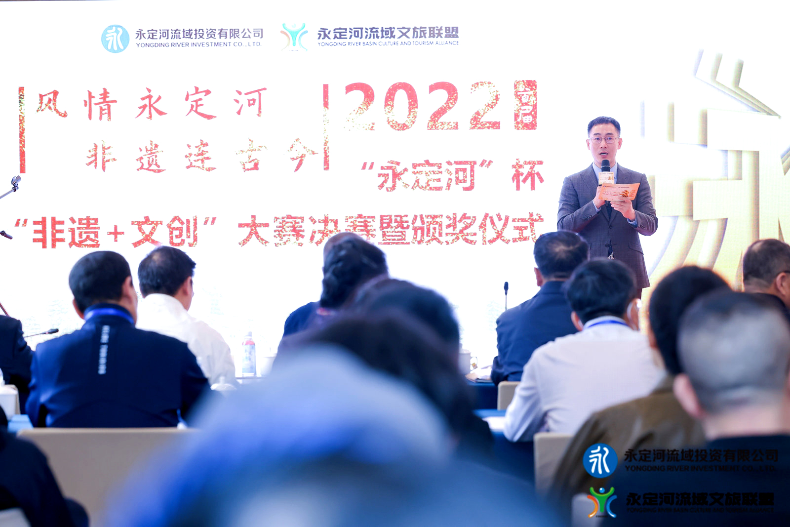 首屆“永定河杯”“非遺+文創(chuàng)”大賽決賽成功舉辦 首屆“永定河杯”“非遺+文創(chuàng)”大賽決賽成功舉辦